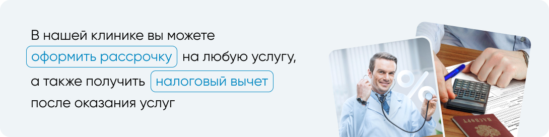 Рассрочка