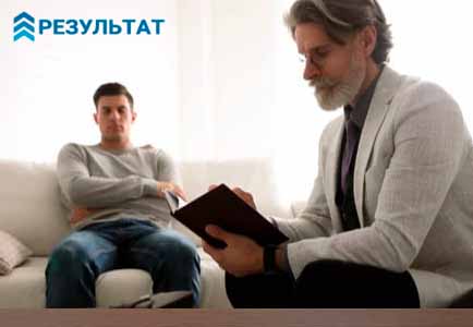 Психотерапевт и пациент